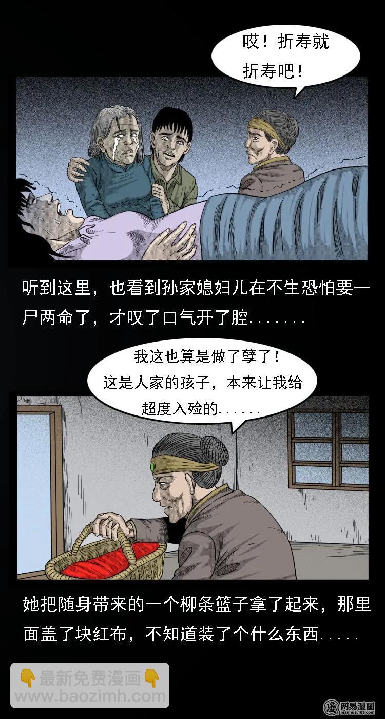33 绝猎-第33话