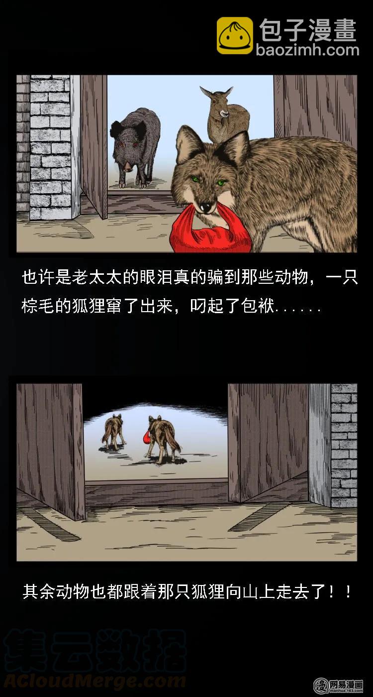 33 绝猎-第33话