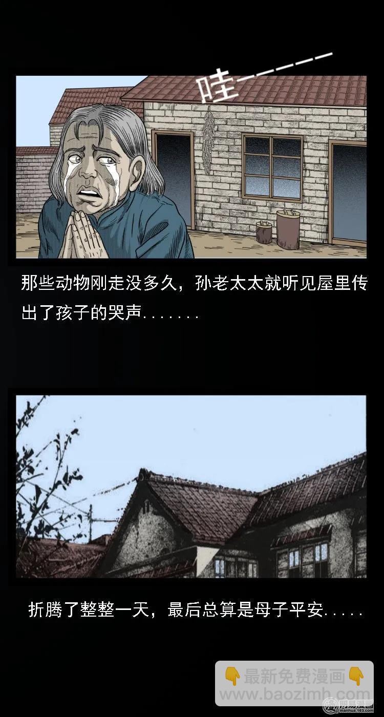 33 绝猎-第33话