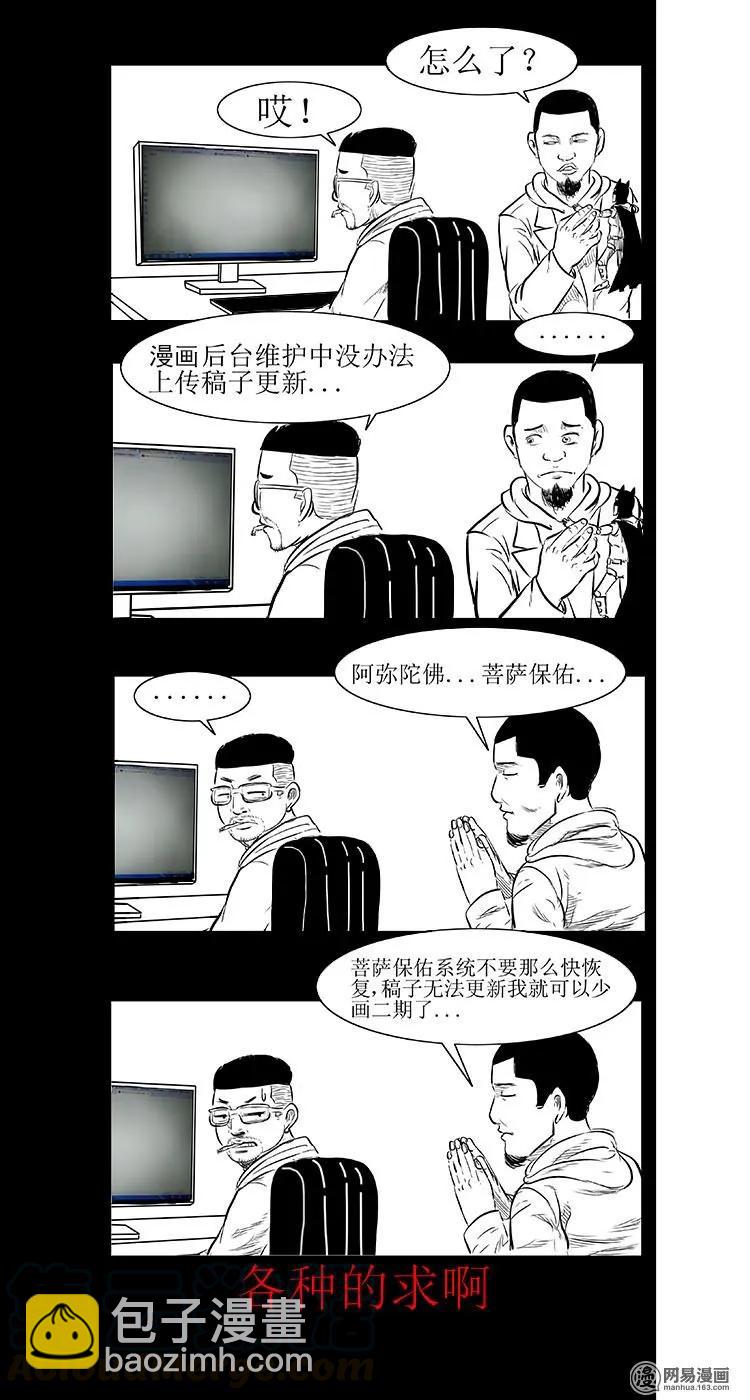 33 绝猎-第33话