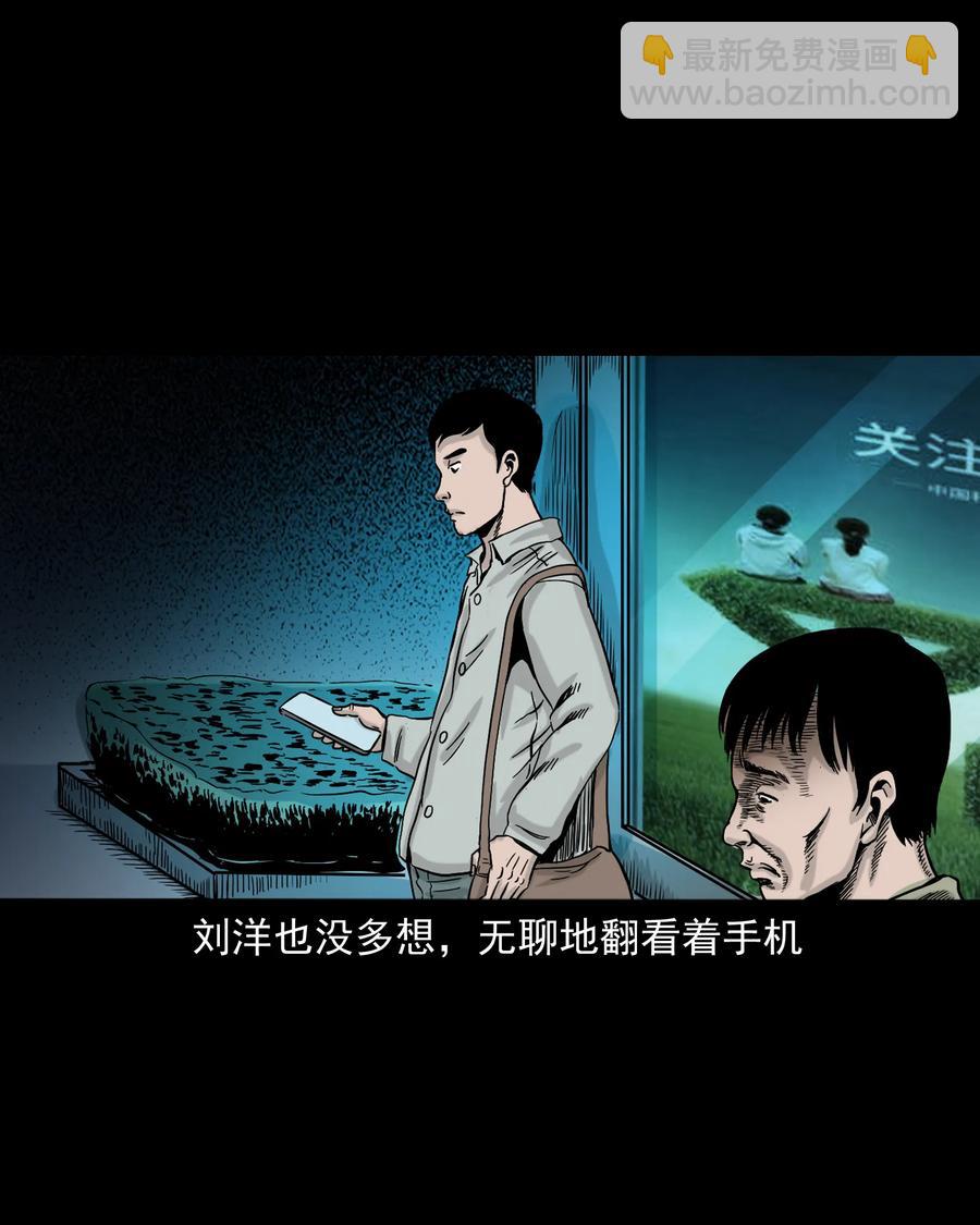 319 黑色皮包(1/2)-第321话