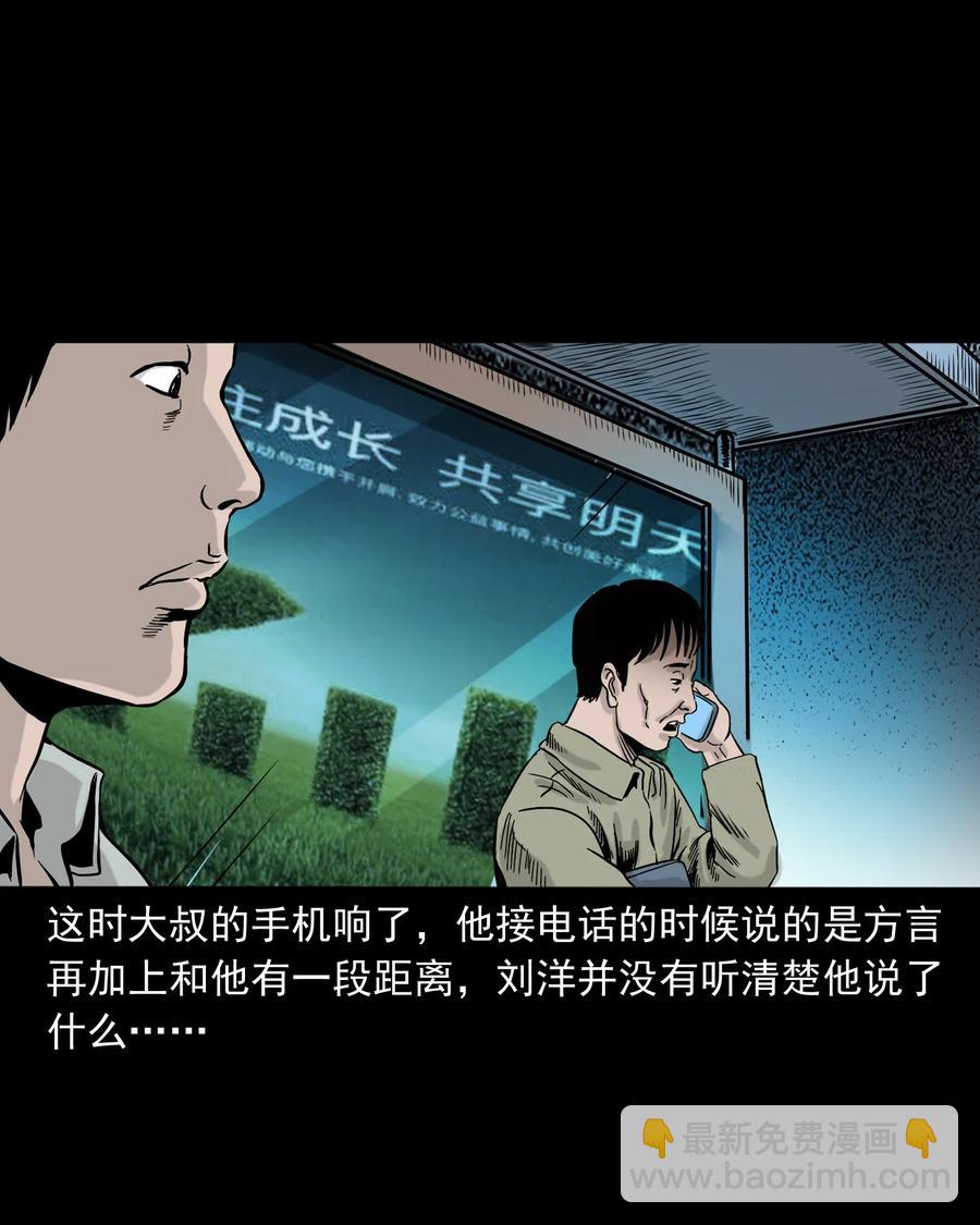 319 黑色皮包(1/2)-第321话