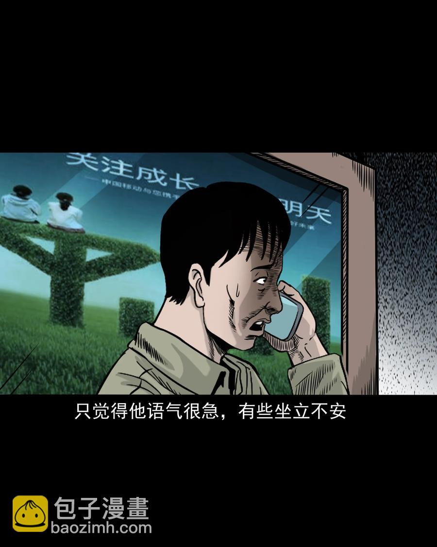 319 黑色皮包(1/2)-第321话