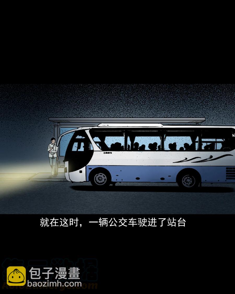 319 黑色皮包(1/2)-第321话