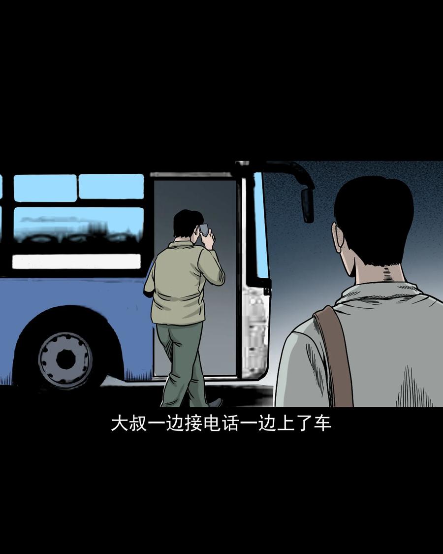 319 黑色皮包(1/2)-第321话