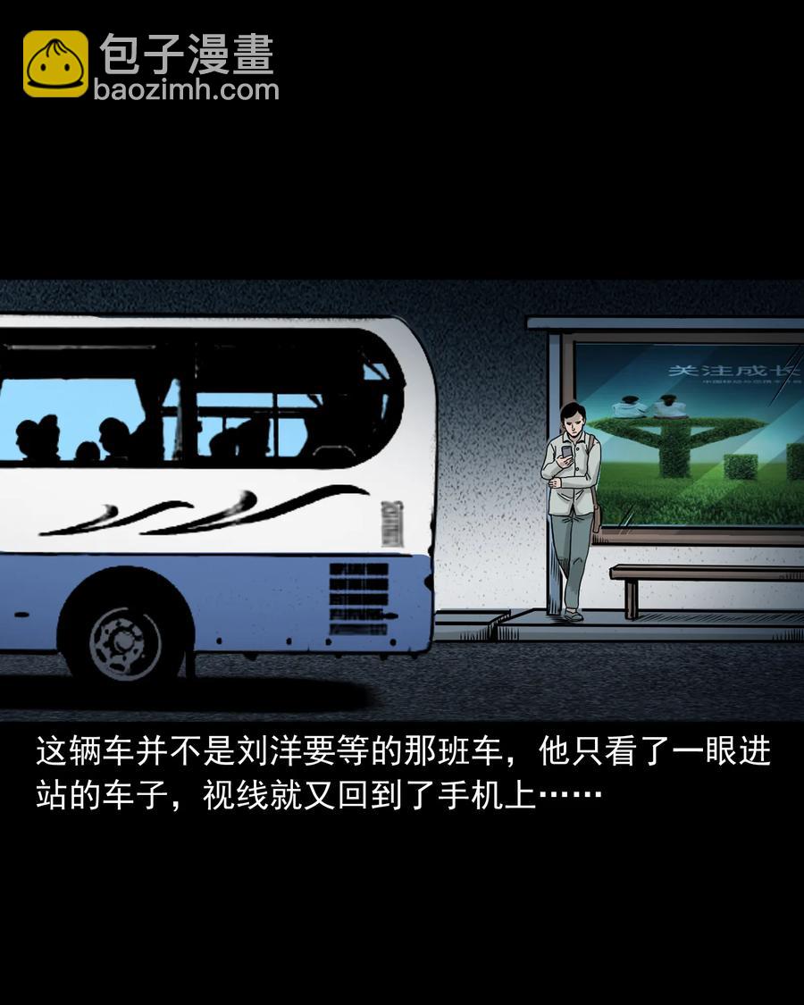 319 黑色皮包(1/2)-第321话