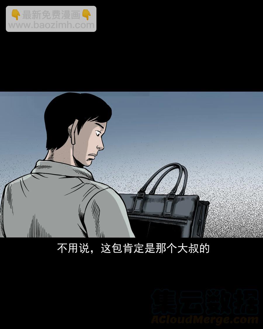 319 黑色皮包(1/2)-第321话