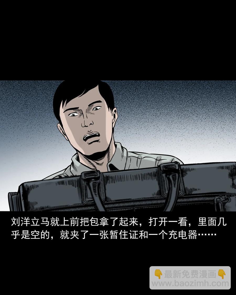 319 黑色皮包(1/2)-第321话
