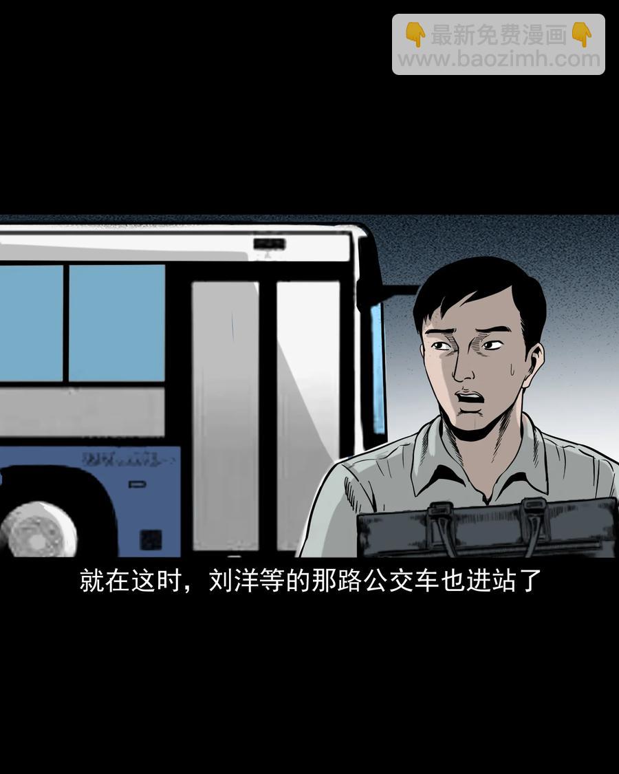 319 黑色皮包(1/2)-第321话