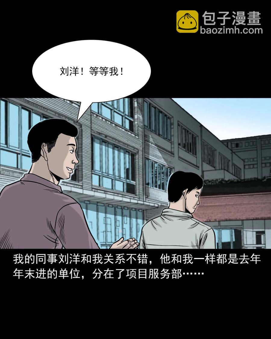 319 黑色皮包(1/2)-第321话