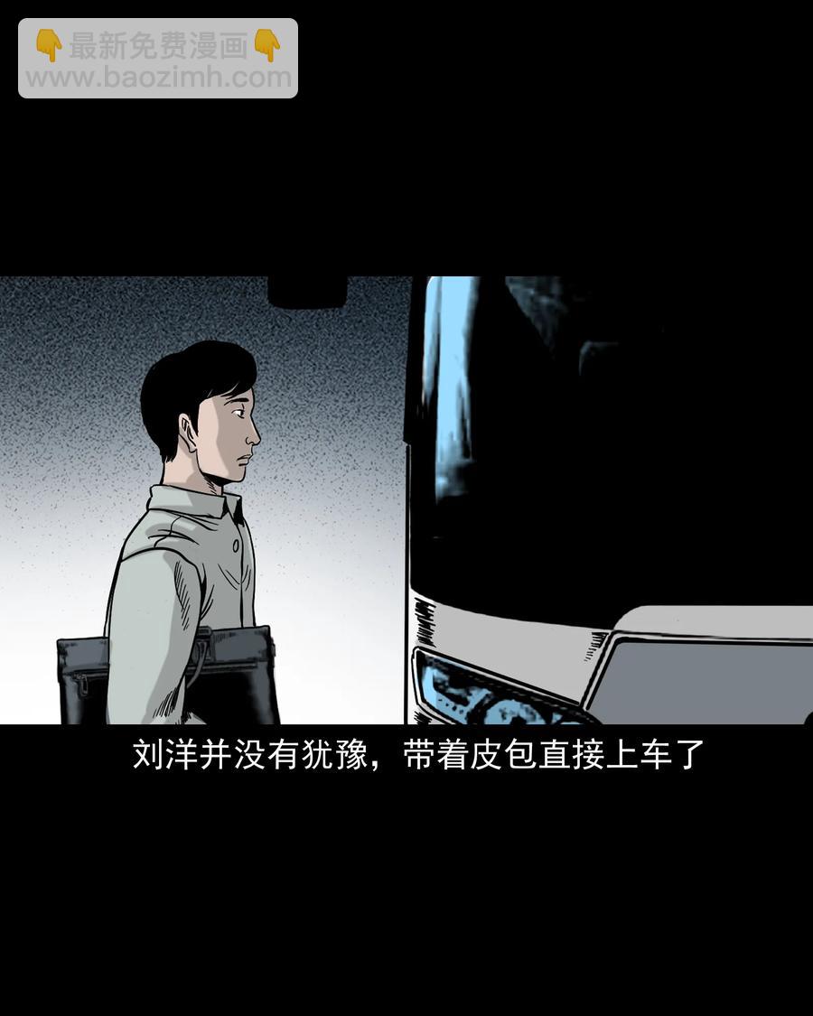 319 黑色皮包(1/2)-第321话
