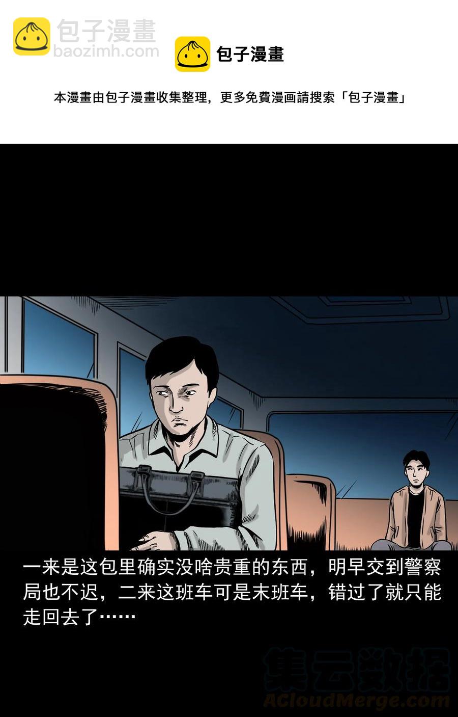 319 黑色皮包(1/2)-第321话