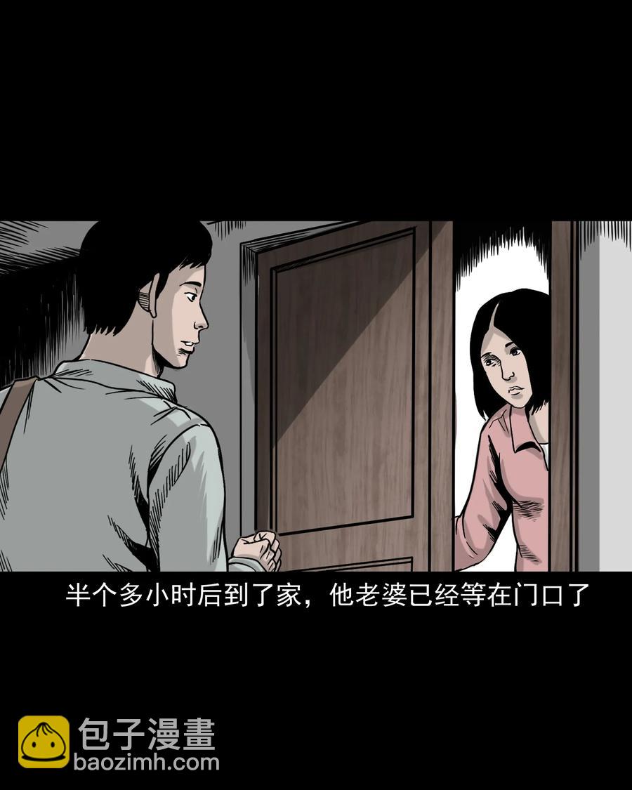319 黑色皮包(1/2)-第321话