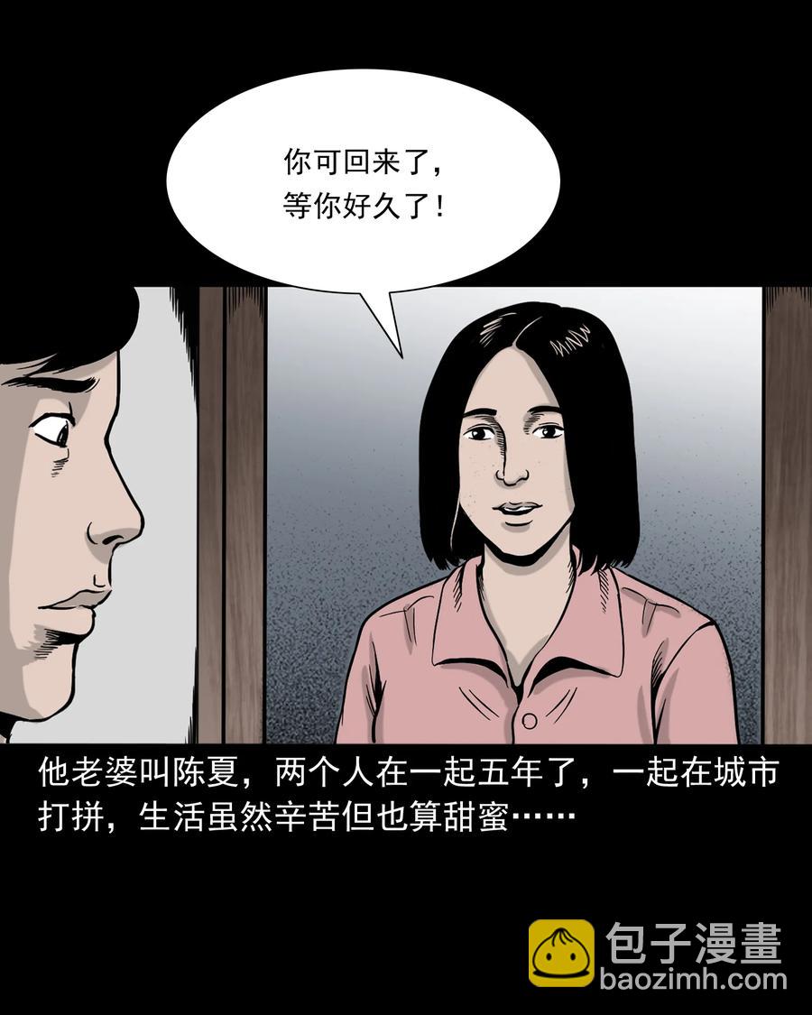319 黑色皮包(1/2)-第321话