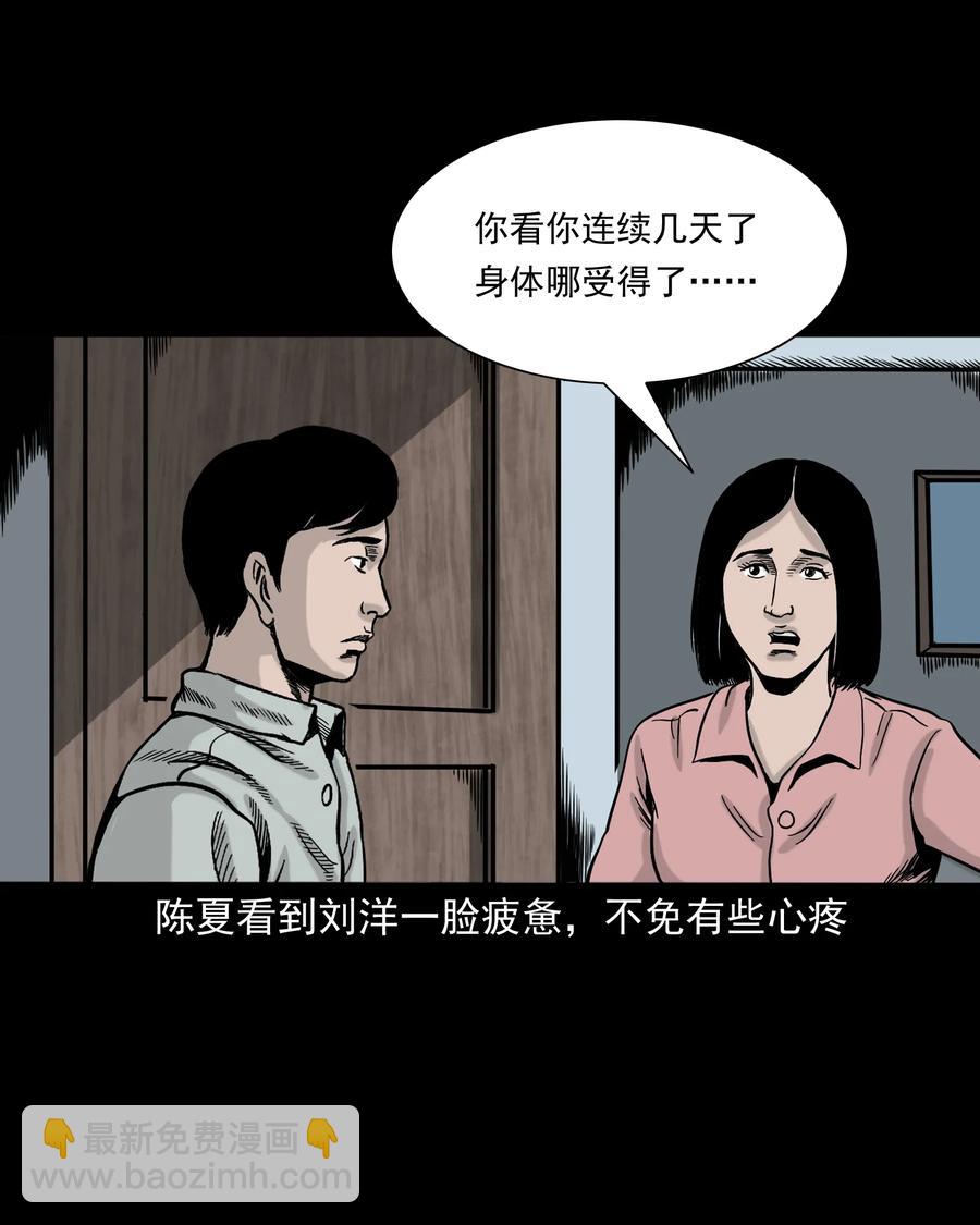 319 黑色皮包(1/2)-第321话