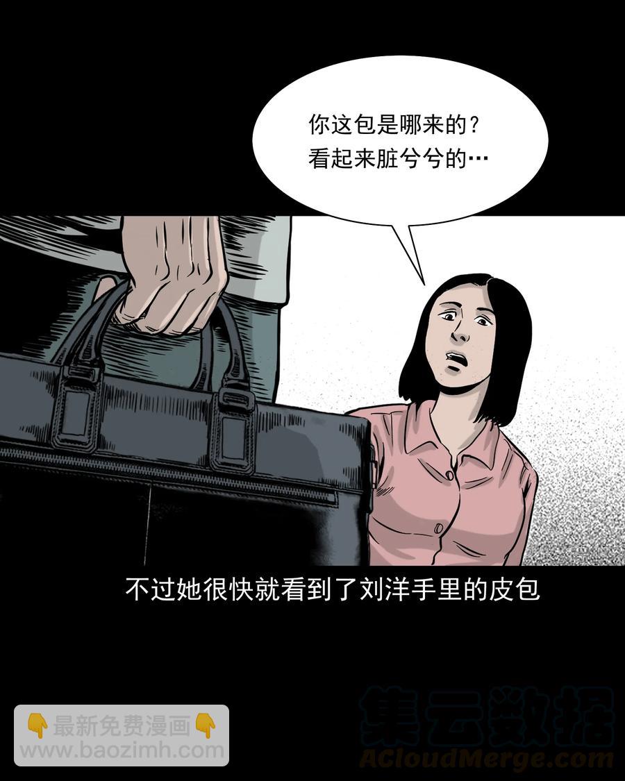 319 黑色皮包(1/2)-第321话