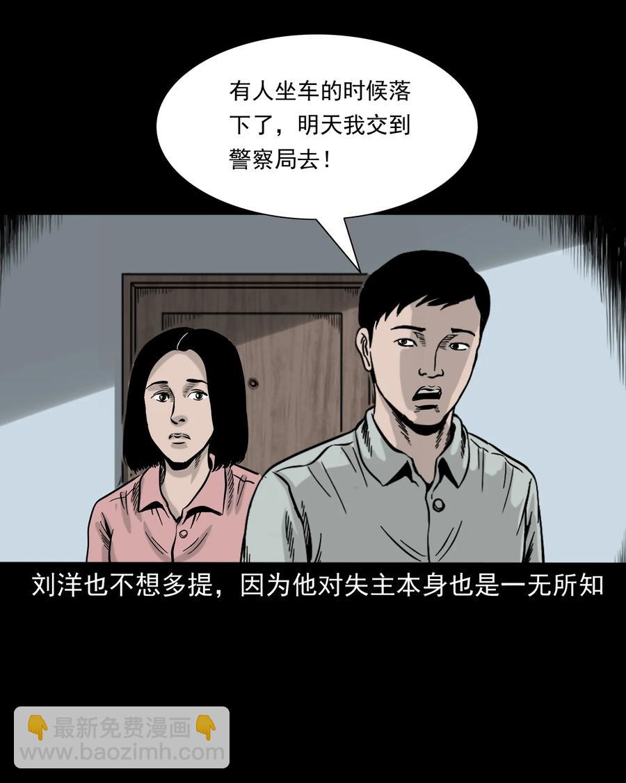 319 黑色皮包(1/2)-第321话
