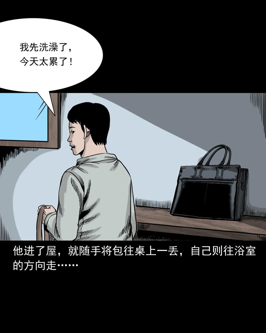 319 黑色皮包(1/2)-第321话