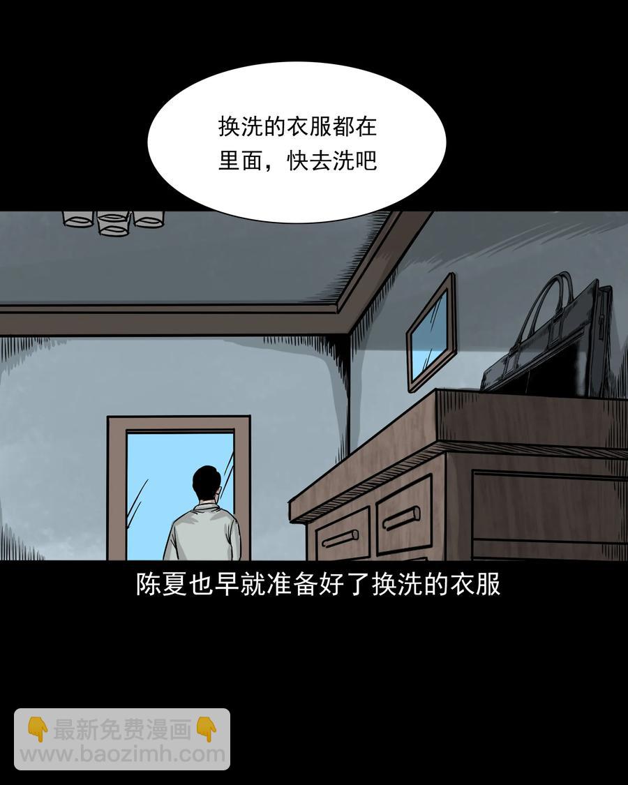 319 黑色皮包(1/2)-第321话