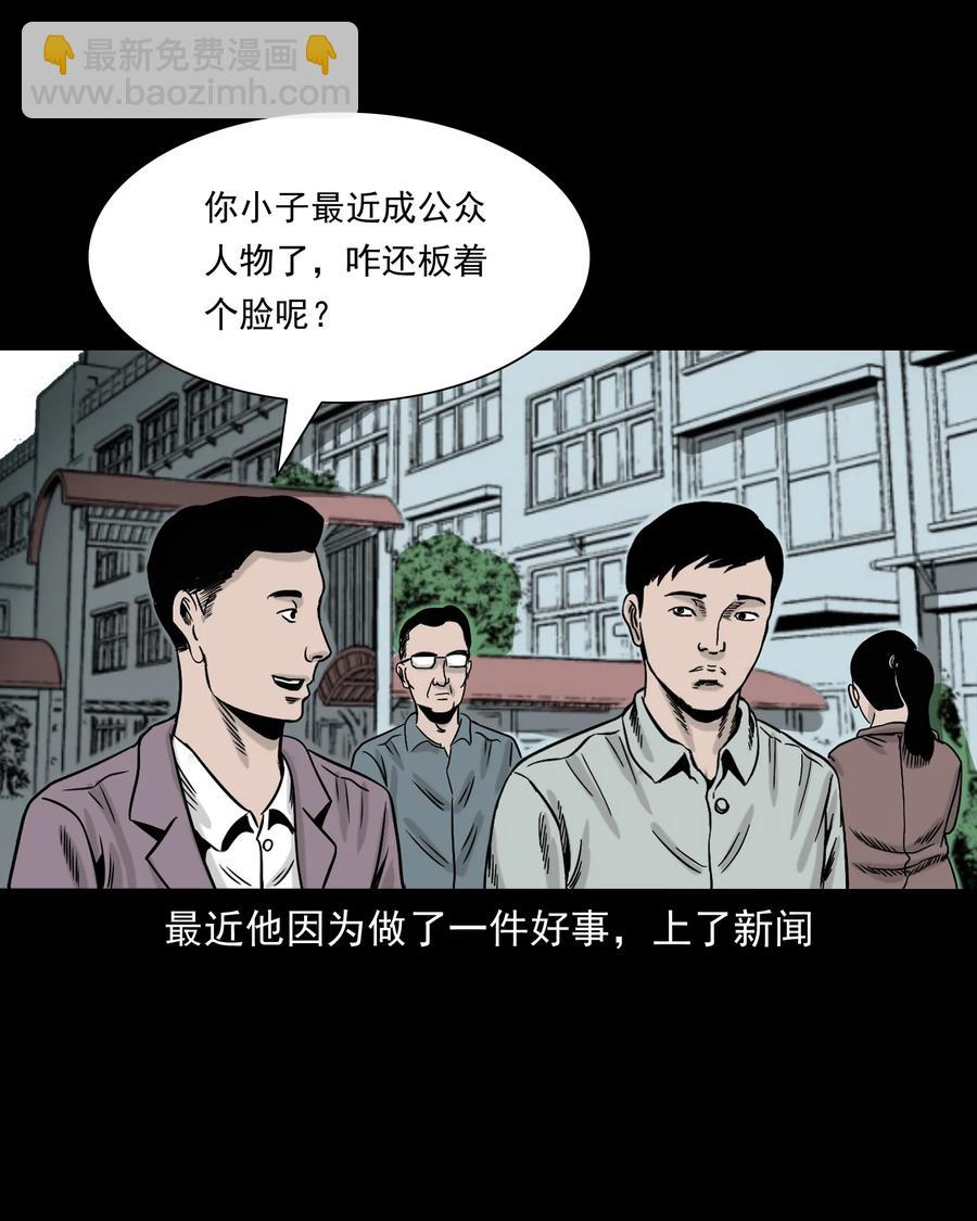 319 黑色皮包(1/2)-第321话