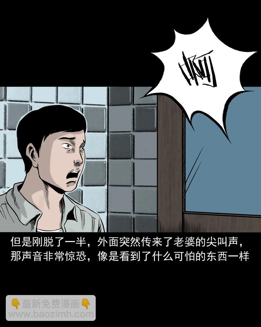 319 黑色皮包(1/2)-第321话
