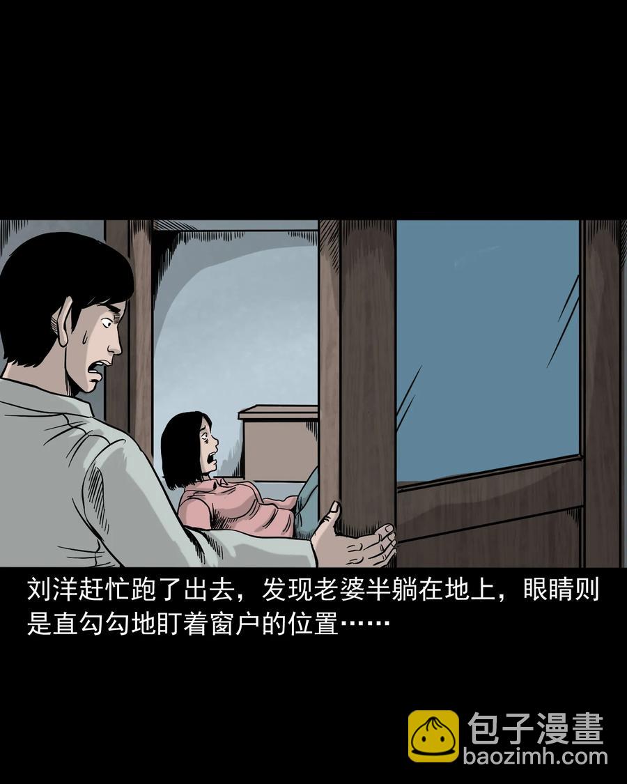 319 黑色皮包(1/2)-第321话