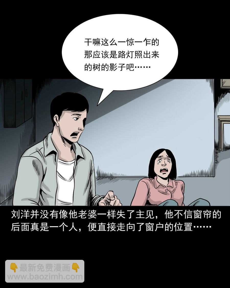 319 黑色皮包(1/2)-第321话