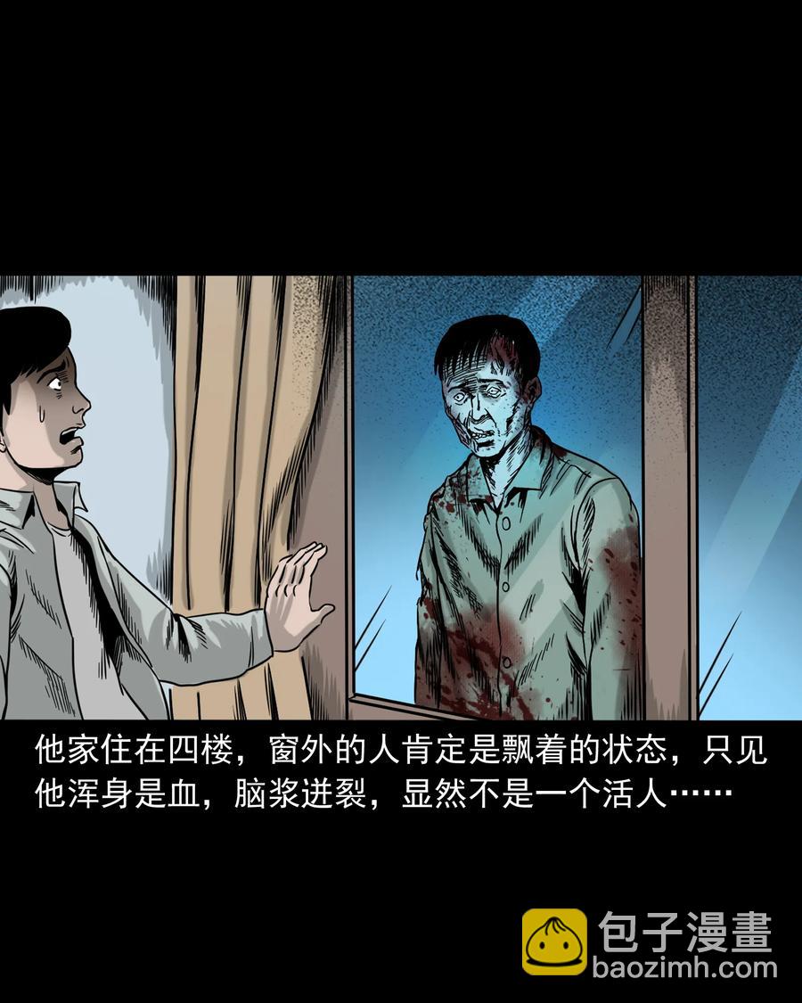 319 黑色皮包(1/2)-第321话