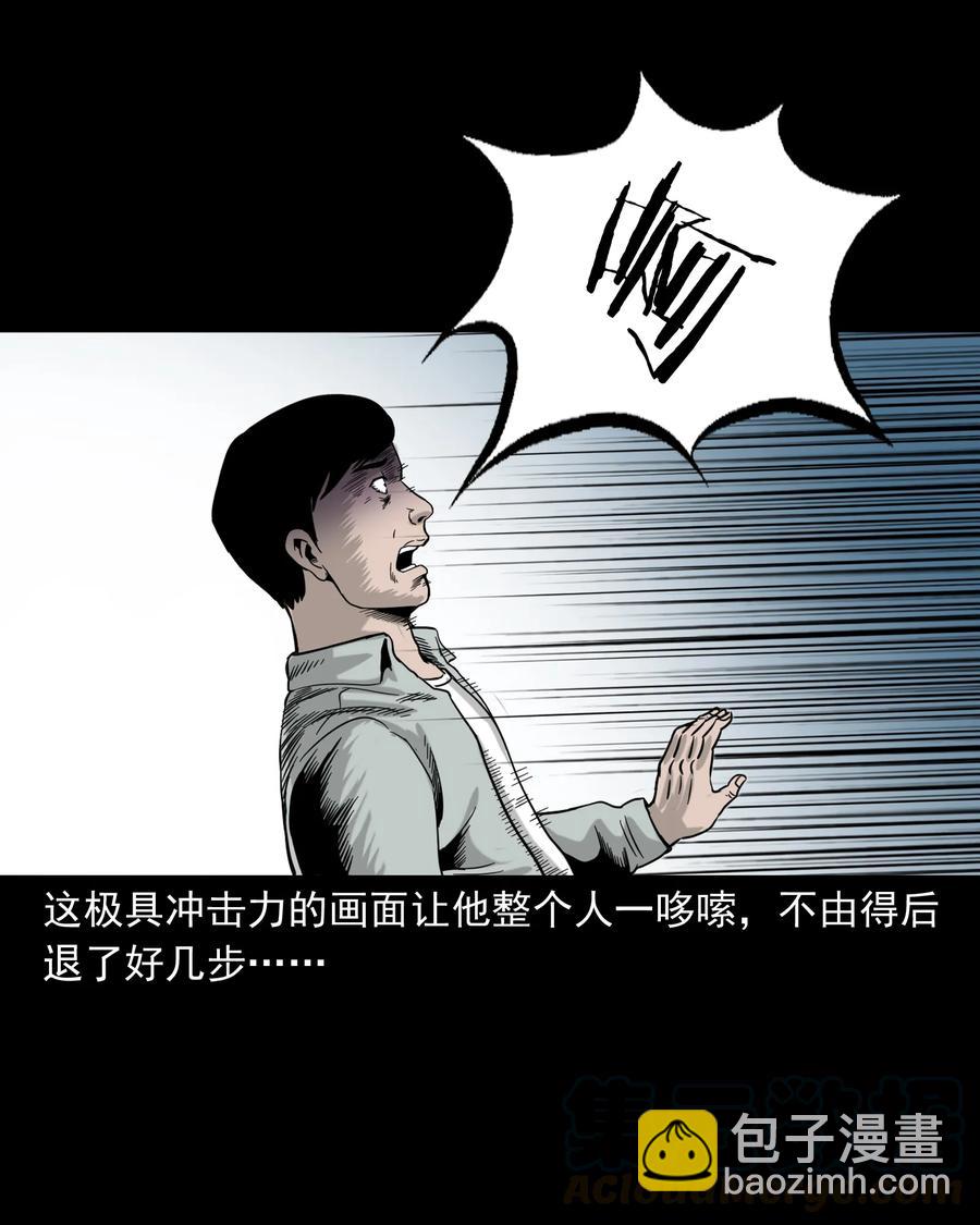 319 黑色皮包(1/2)-第321话