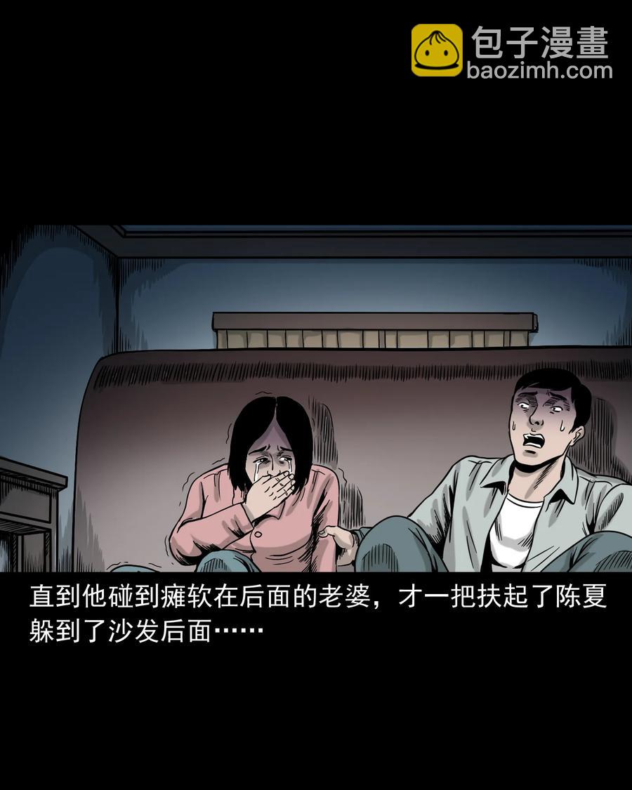 319 黑色皮包(1/2)-第321话