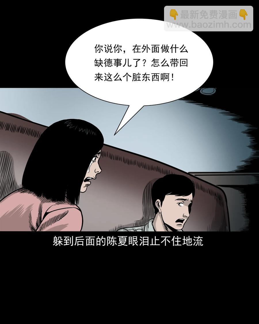 319 黑色皮包(1/2)-第321话