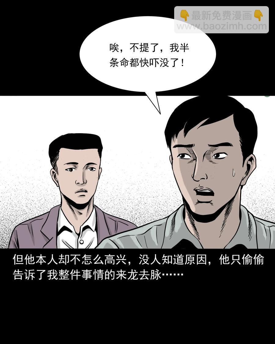 319 黑色皮包(1/2)-第321话