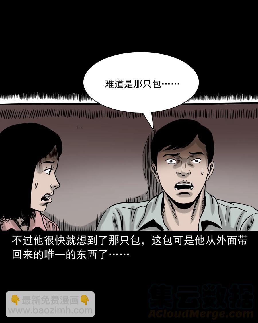 319 黑色皮包(1/2)-第321话