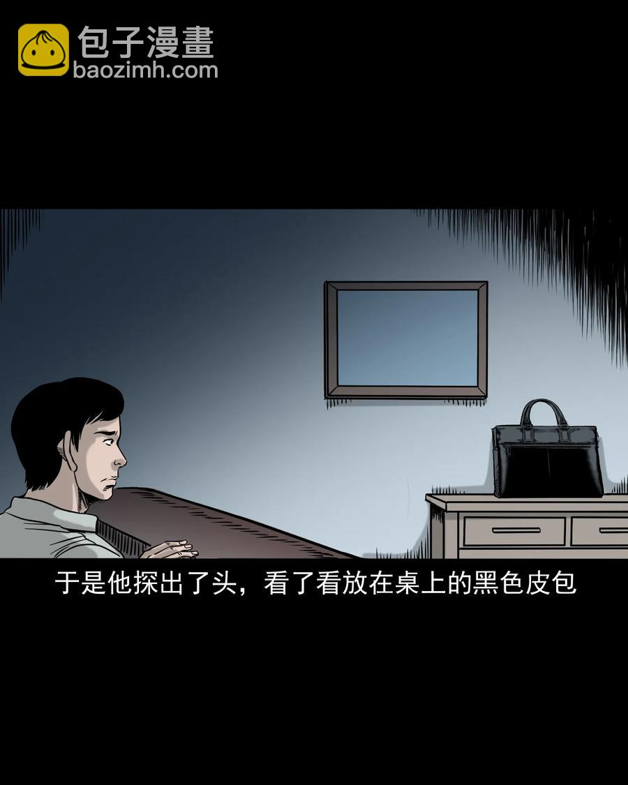 319 黑色皮包(1/2)-第321话