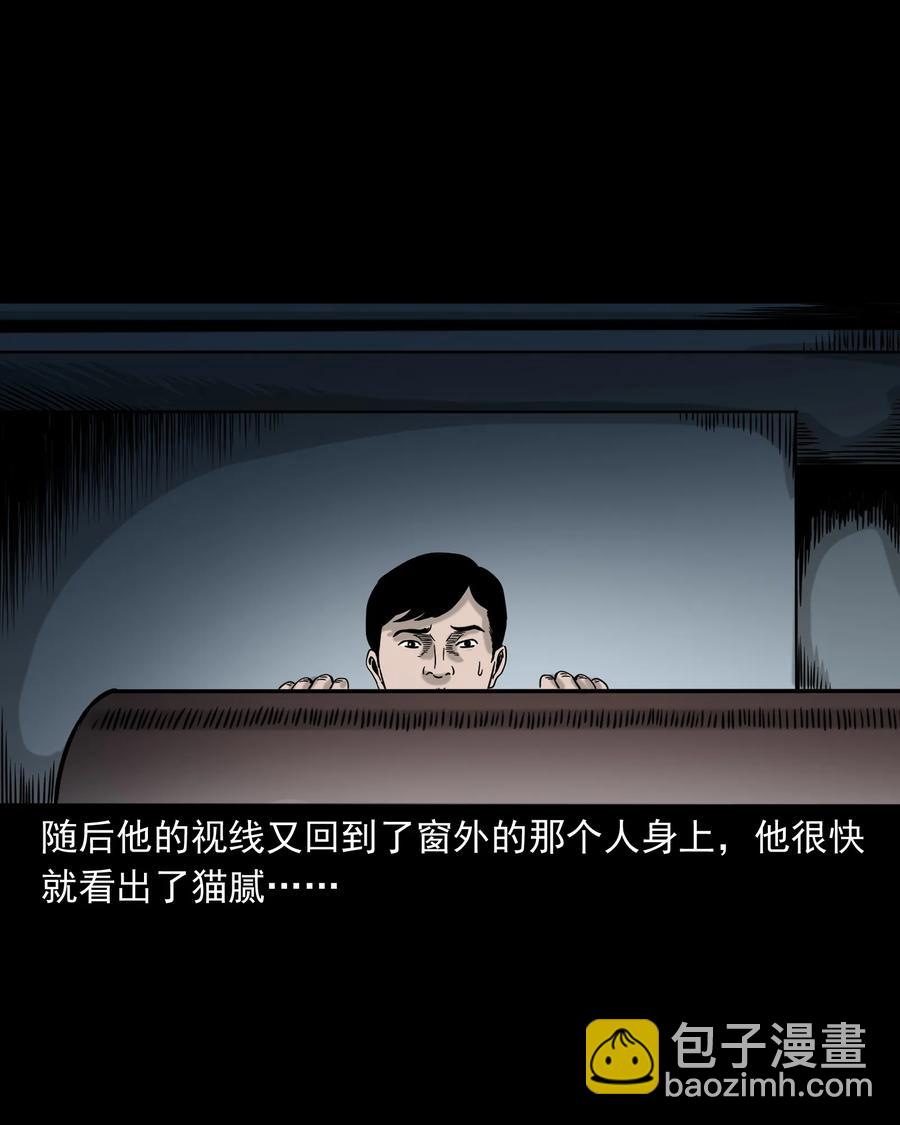 319 黑色皮包(1/2)-第321话