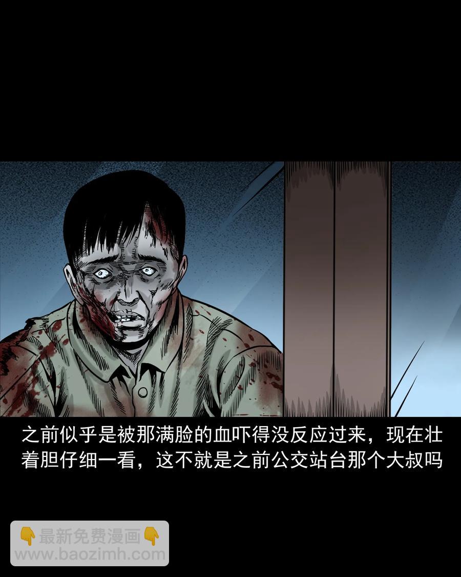 319 黑色皮包(1/2)-第321话