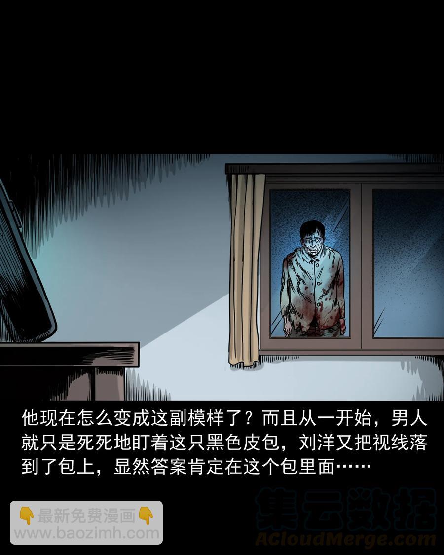 319 黑色皮包(1/2)-第321话