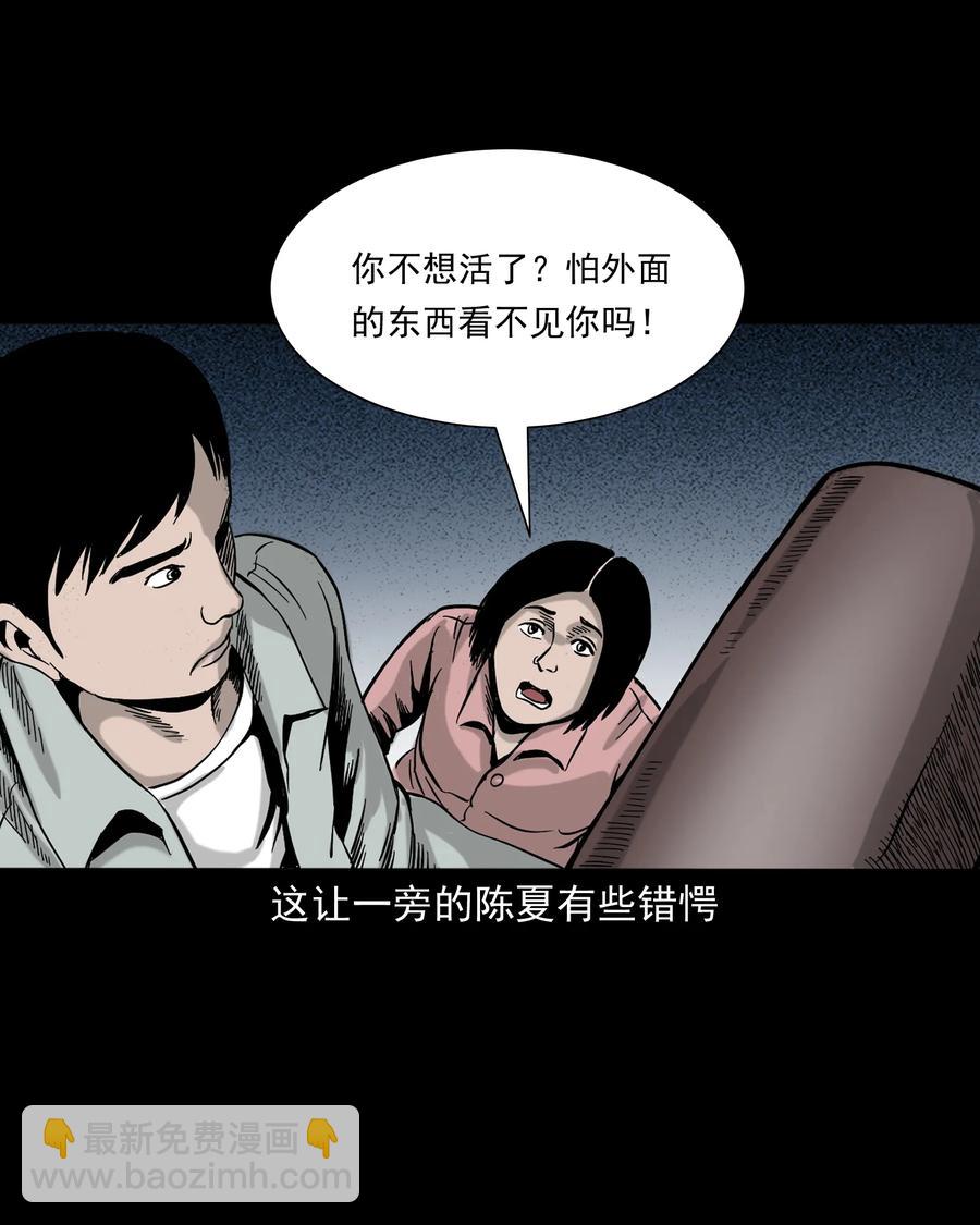 319 黑色皮包(1/2)-第321话