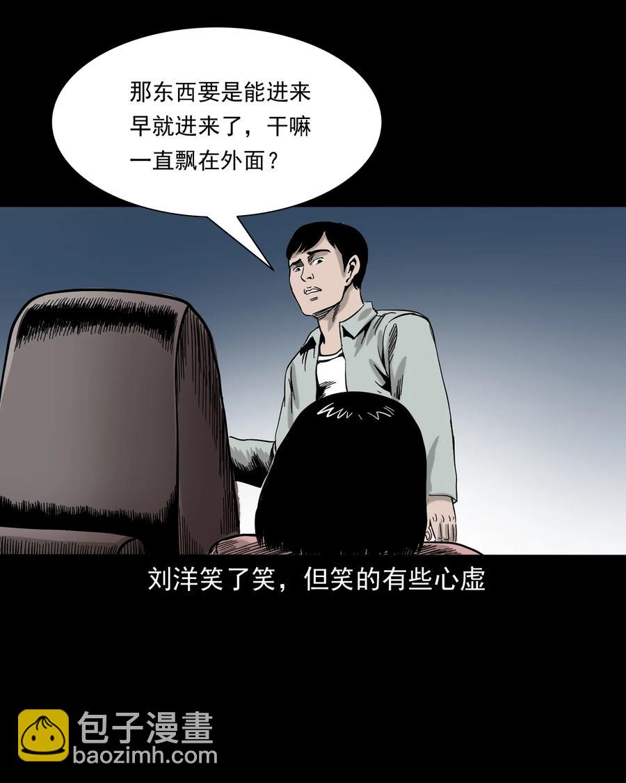 319 黑色皮包(1/2)-第321话