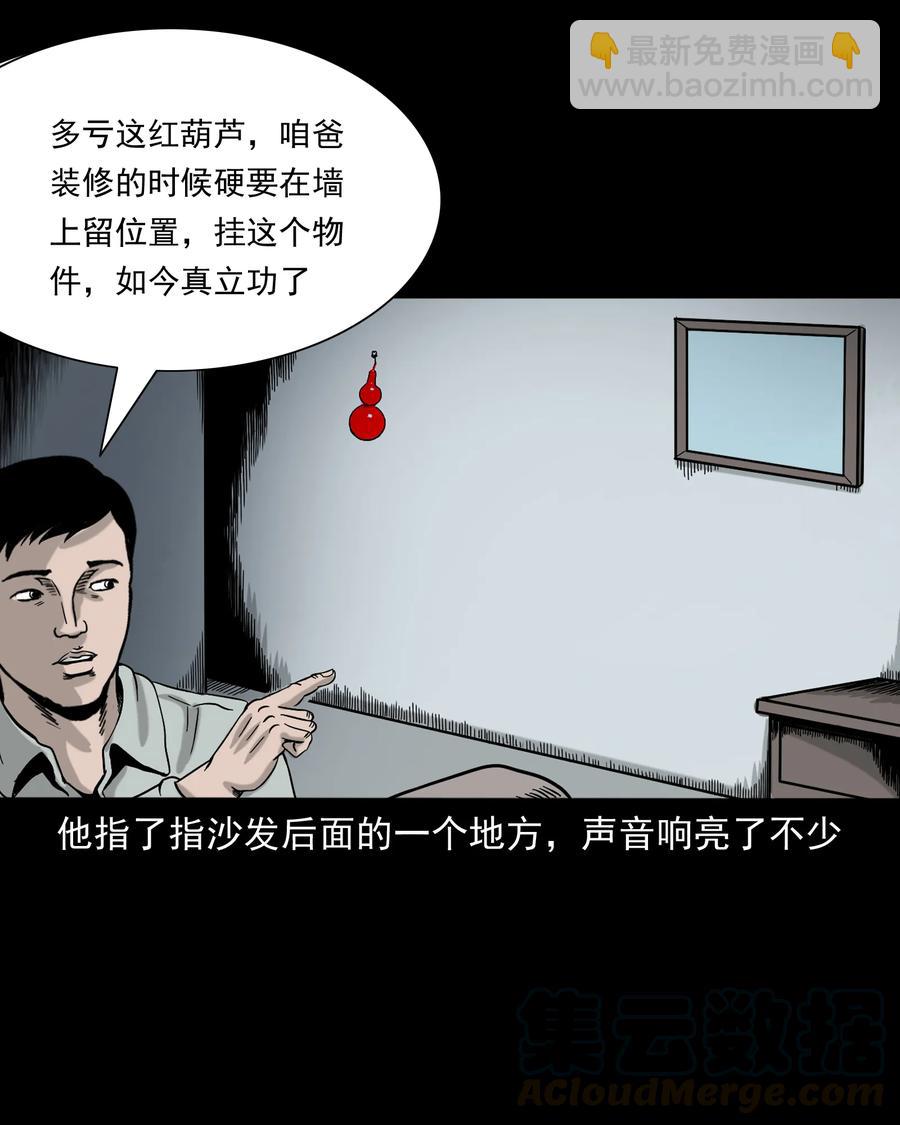 319 黑色皮包(1/2)-第321话