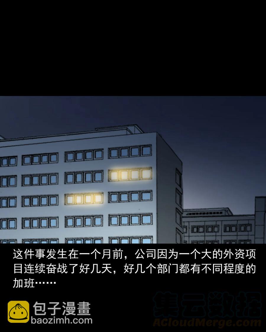 319 黑色皮包(1/2)-第321话