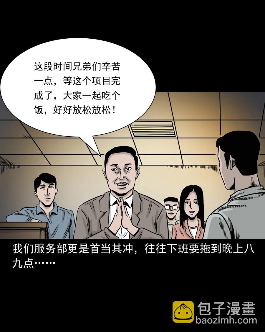 319 黑色皮包(1/2)-第321话