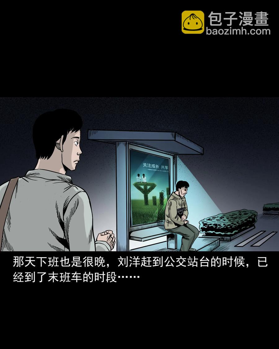 319 黑色皮包(1/2)-第321话