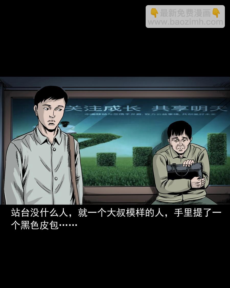 319 黑色皮包(1/2)-第321话