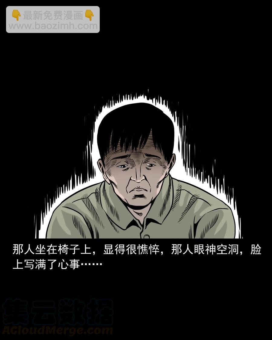 319 黑色皮包(1/2)-第321话