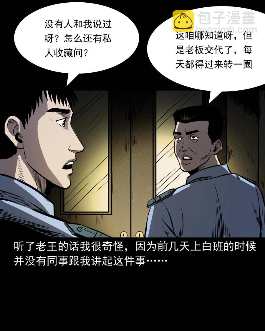 321 诡画像(1/2)-第323话