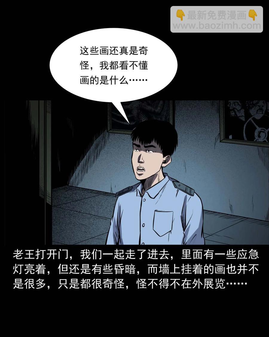321 诡画像(1/2)-第323话