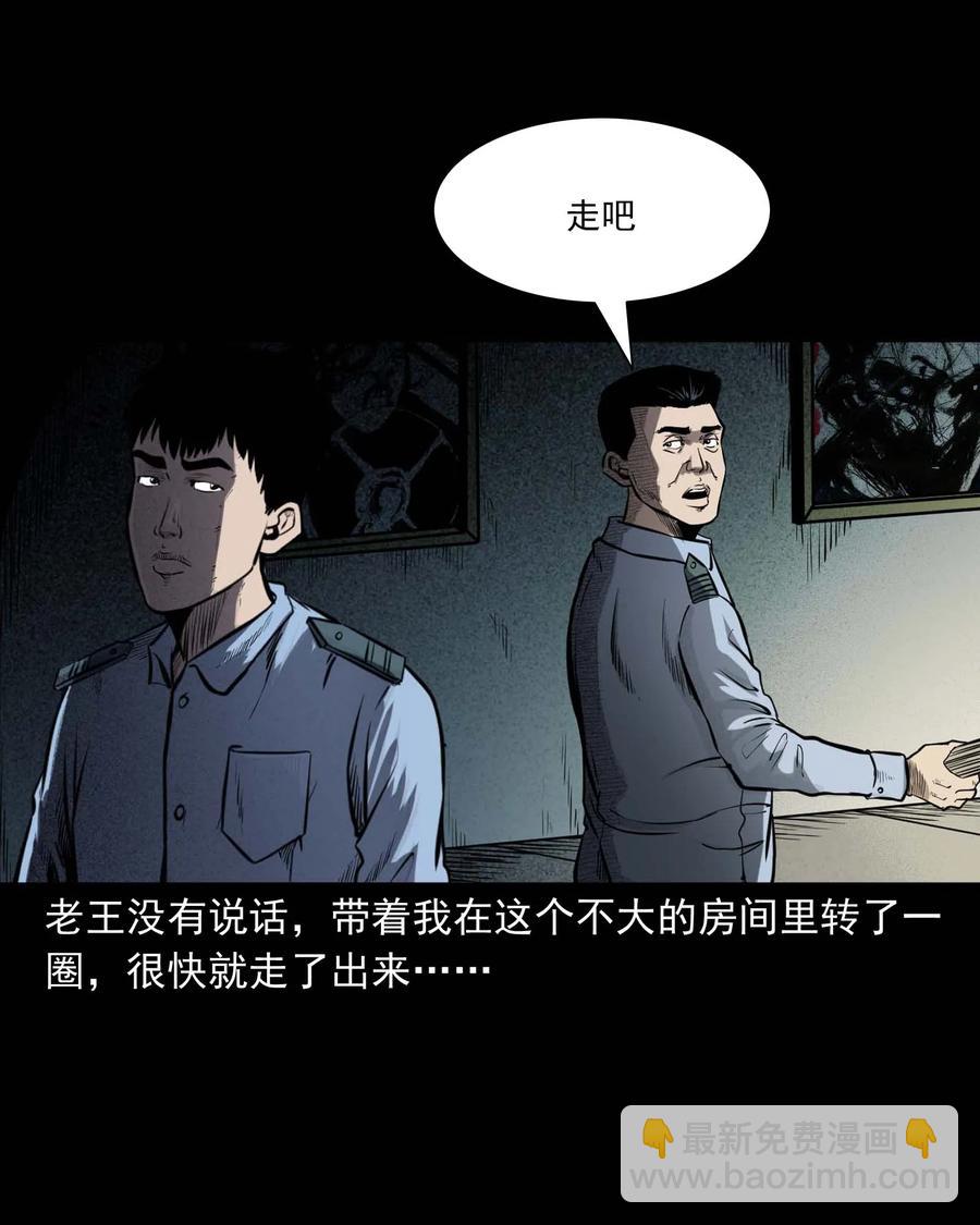 321 诡画像(1/2)-第323话