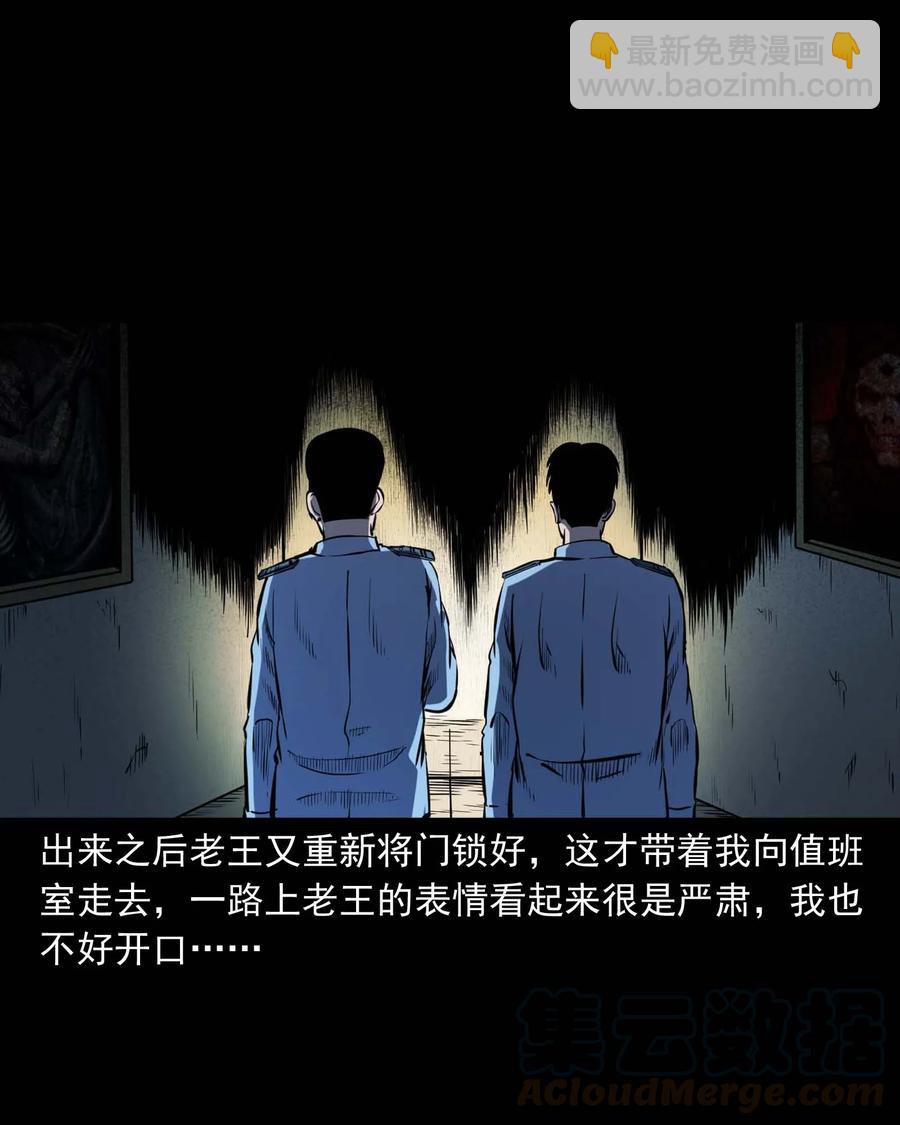 321 诡画像(1/2)-第323话
