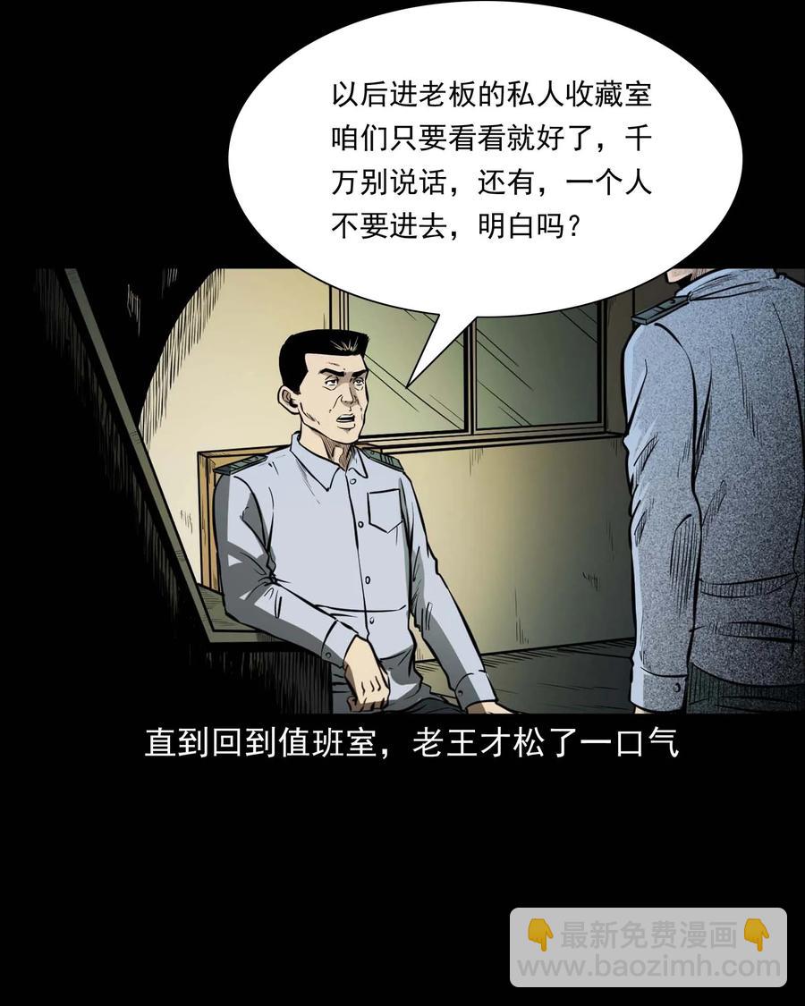 321 诡画像(1/2)-第323话